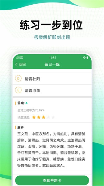 药学药师职称考试宝典题库 安卓版v73.0.0